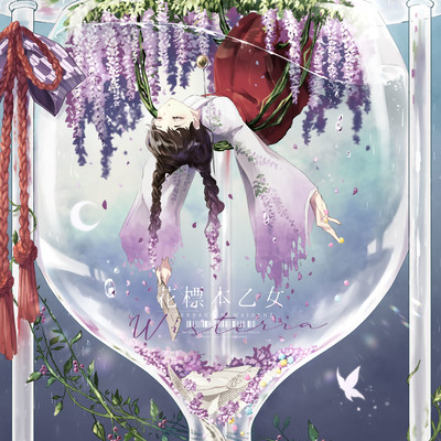 Herbarium Maiden -Wisteria flowers- Front Cover