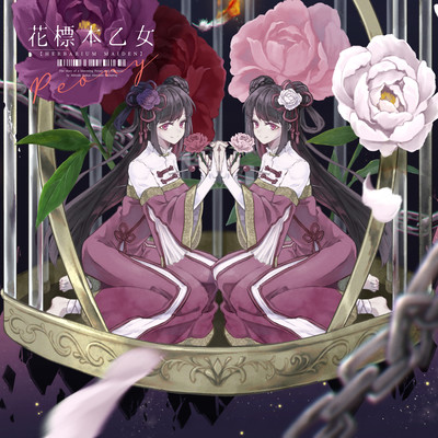 Herbarium Maiden - peony- Front Cover
