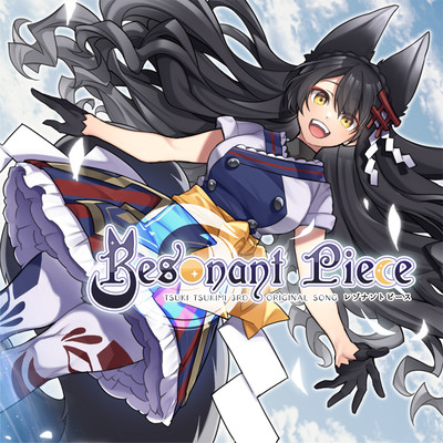 Resonant Pieceのジャケット写真