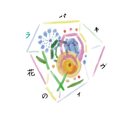 Phloxのジャケット写真