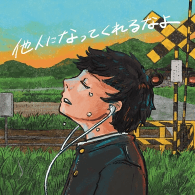 Don't leave me alone Front Cover