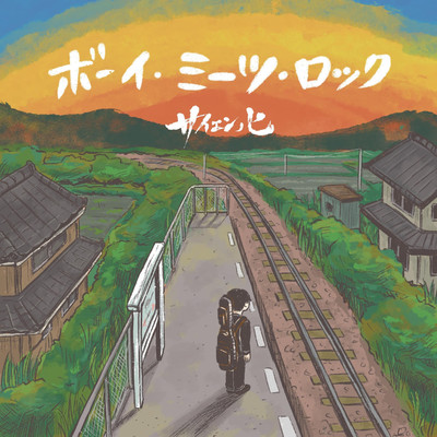 Boy-Meets-Rock Front Cover