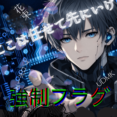 Kyousei Flag Front Cover