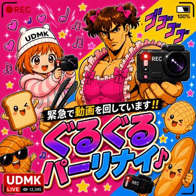 Guruguru Party Night!! Front Cover