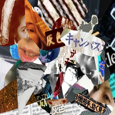 灰色キャンパスのジャケット写真