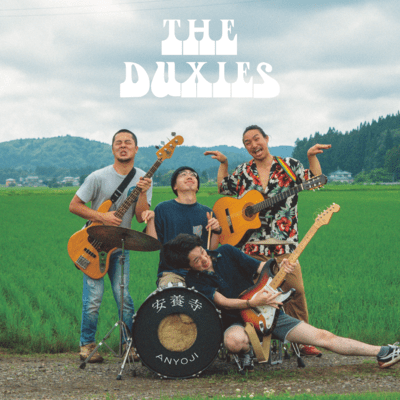 安養寺のジャケット写真