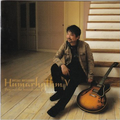HUMARHYTHM V Front Cover