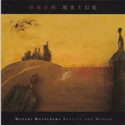 Reality and Reverie Front Cover