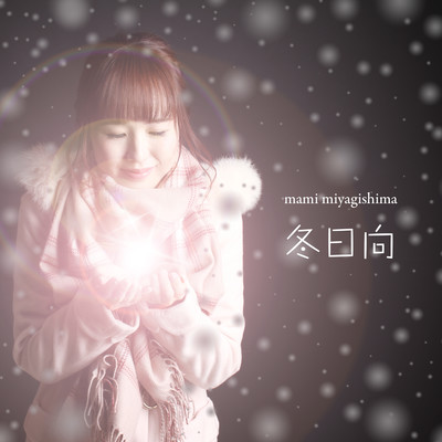 fuyuhinata Front Cover