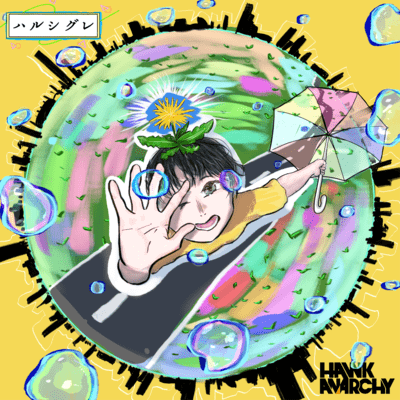 Harushigure Front Cover