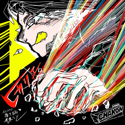 HIKARIE Front Cover