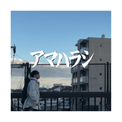 Rain and Shine Front Cover