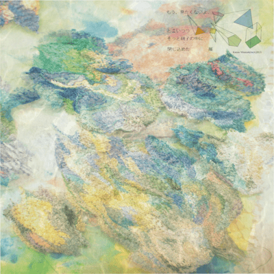 Trapped In the Glass Front Cover