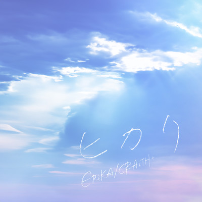Hikari Front Cover