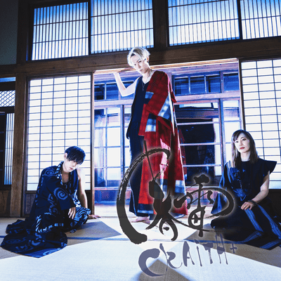 Shun-rai Front Cover