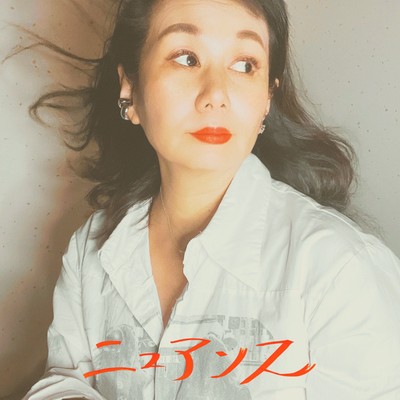 ニュアンスのジャケット写真