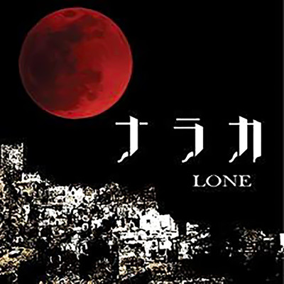Naraka Front Cover