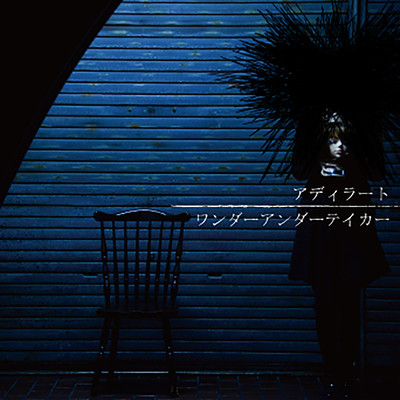 Adirato / Wander Under Taker Front Cover