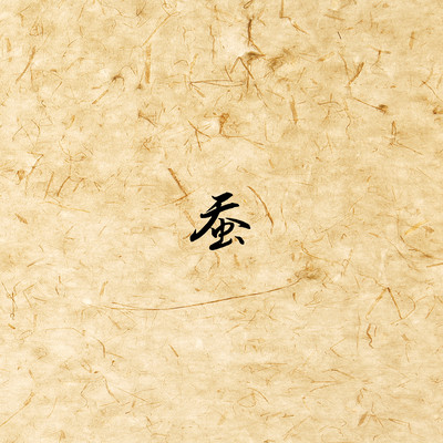 Kaiko / Kochounoyume Front Cover