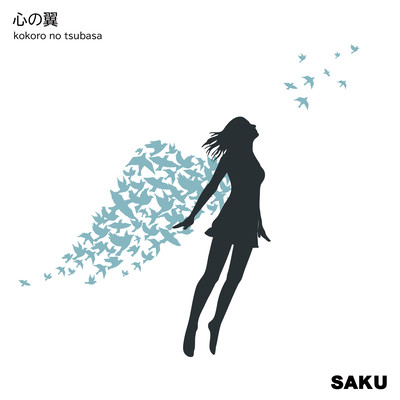 KOKORONO TSUBASA Front Cover