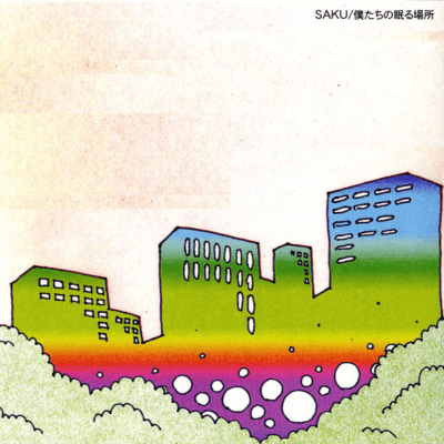 BOKUTACHI NO NEMURUBASHO / TEREBI DE IITAI / ANTENA NO MACHI Front Cover