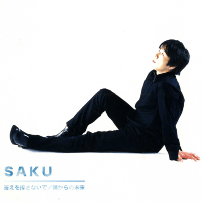 KOTAE WO SAGASANAIDE / BOKUKARA NO MIRAI Front Cover