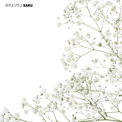 KASUMISOU Front Cover