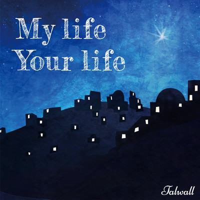 My life Your lifeのジャケット写真