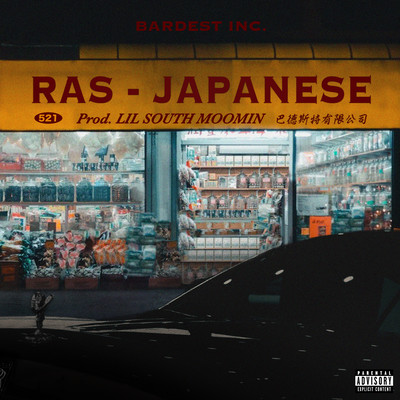 Japanese Front Cover