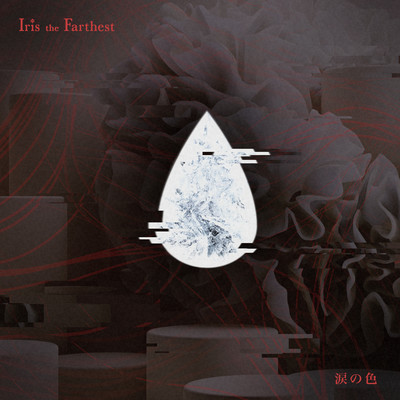 The color of tears Front Cover