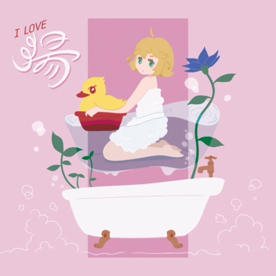 I LOVE 湯のジャケット写真