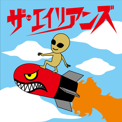 ミサイルになってのジャケット写真