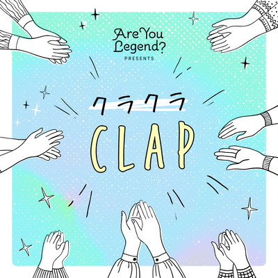 クラクラClapのジャケット写真