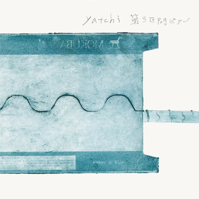 third interval piano Front Cover