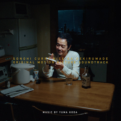 Motion Picture "Again Someday" Original Soundtrack Front Cover