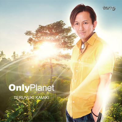 Only Planet Front Cover