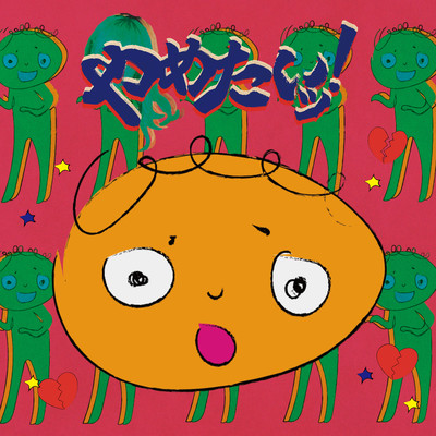 Yametai! Front Cover