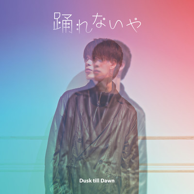 odorenaiya Front Cover