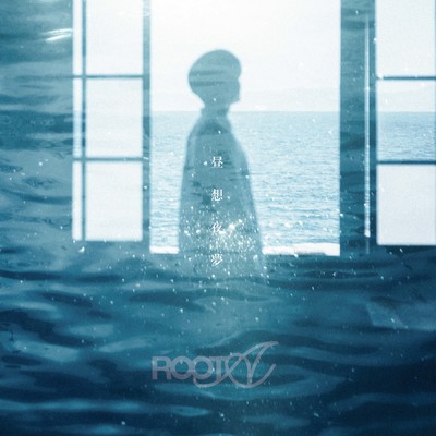 chuusouyamu Front Cover