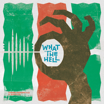 What the Hell (feat. おかもとえみ)のジャケット写真
