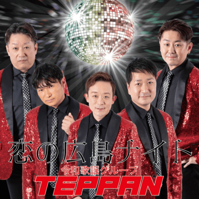 Hiroshima Night of Love Front Cover