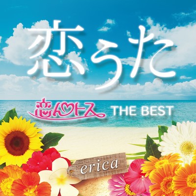 Koiuta -Kointosu THE BEST- Front Cover