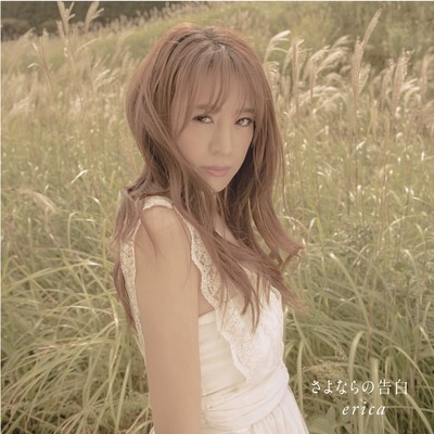 SAYONARANOKOKUHAKU TAIPUBI Front Cover