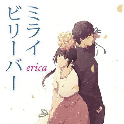 miraibiriba Front Cover