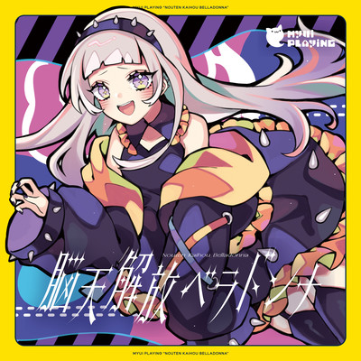 Nouten Kaihou Belladonna Front Cover