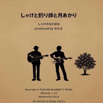 salmon, fisherman, and moonlight Front Cover