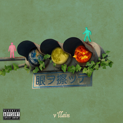 manakowokosutte Front Cover