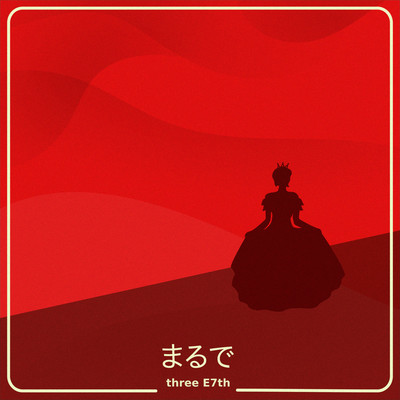 Marude Front Cover
