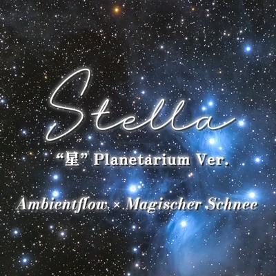 Stella (“星” Planetarium Ver.)のジャケット写真
