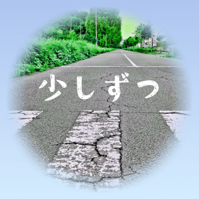 Sukoshi Zutsu Front Cover